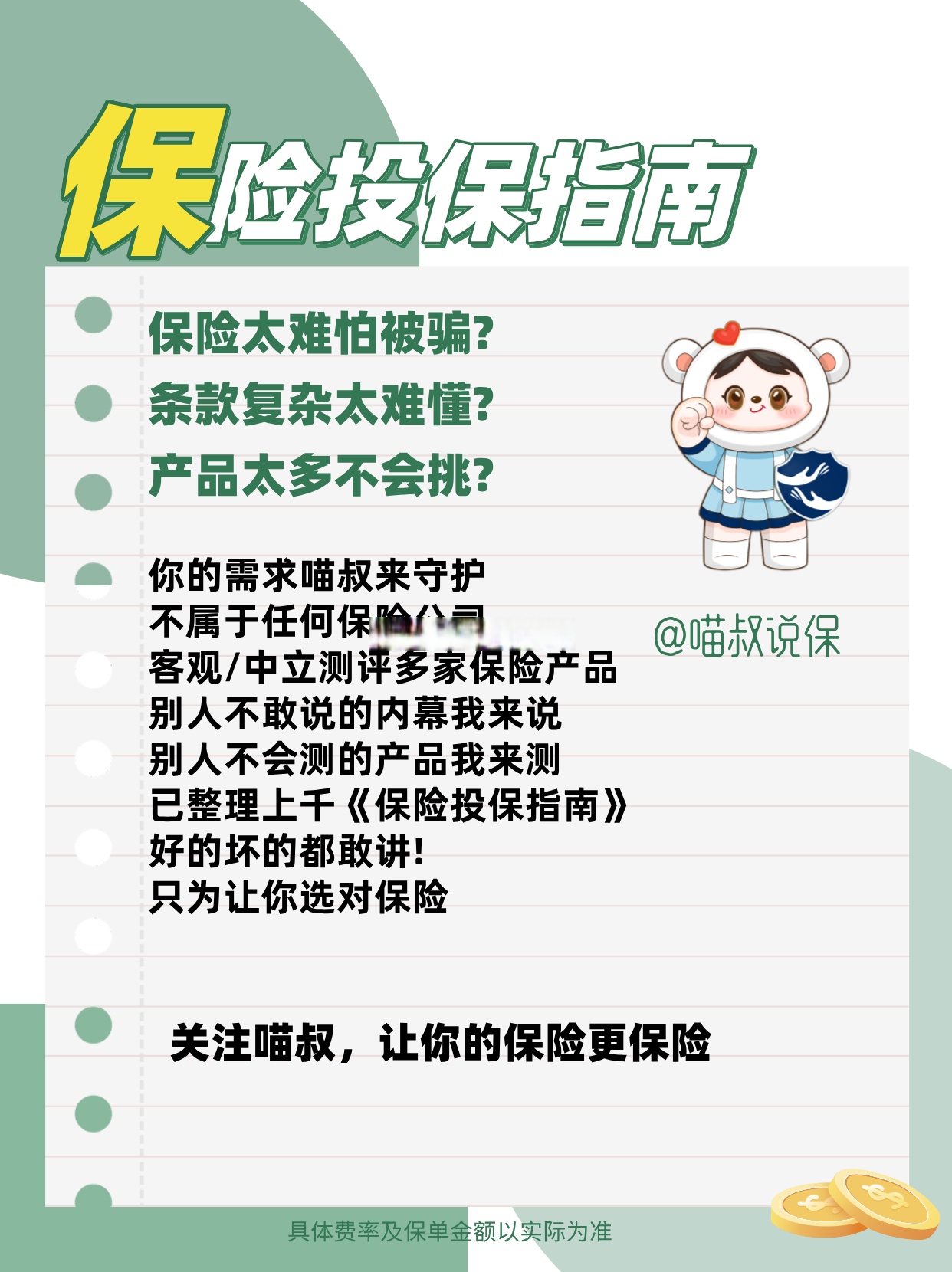 人保车险,人保伴您前行_月子中心机构十大品牌排行榜最新