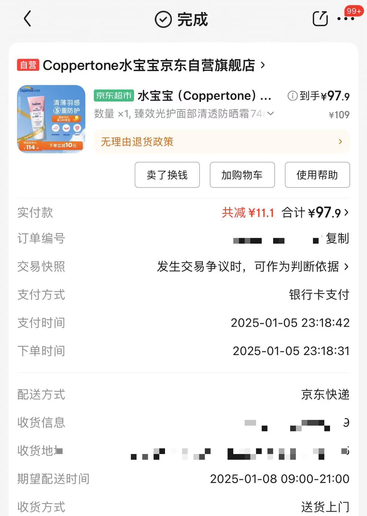 人保财险政银保 ,拥有“如意行”驾乘险，出行更顺畅！_2025防晒霜行业市场规模及未来发展前景分析