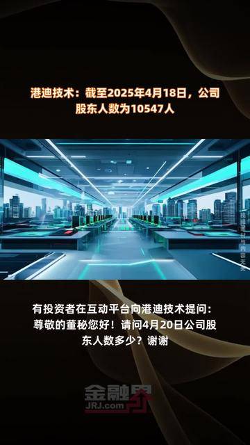 陇神戎发：截至2025年5月20日公司股东人数为30420户