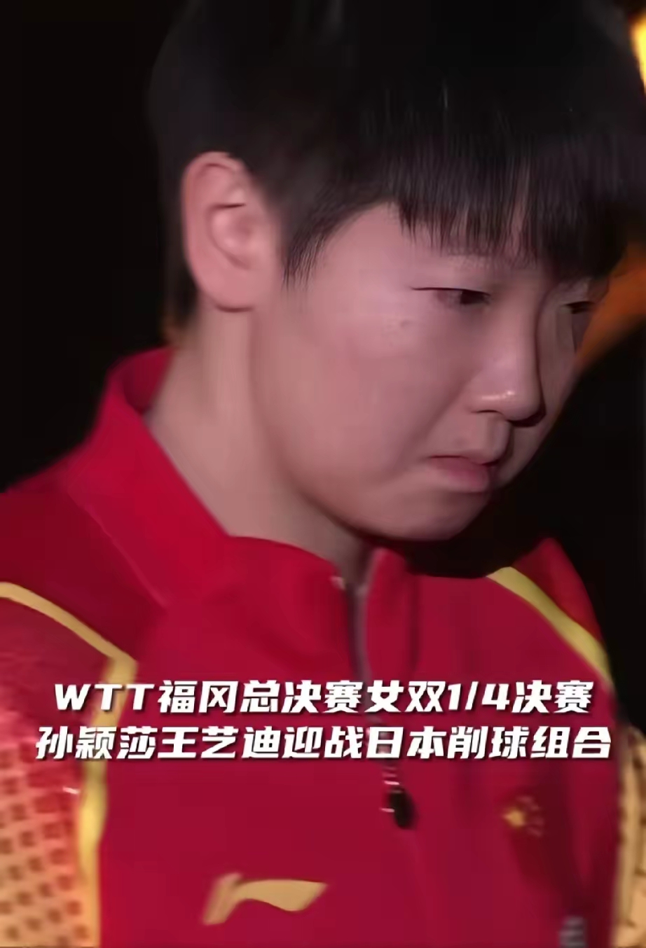 林诗栋/林高远1-3不敌对手 国乒男双无缘世乒赛四强