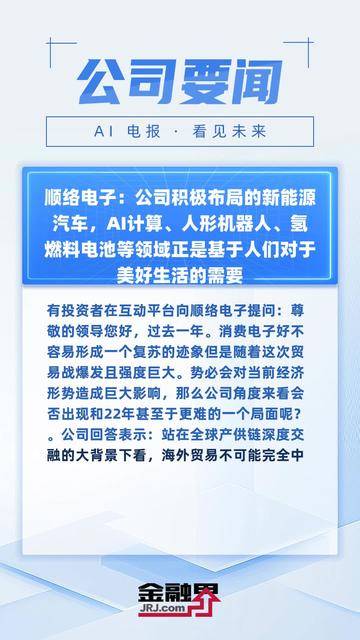 新劲刚：目前公司新材料产品尚未应用于机器人领域