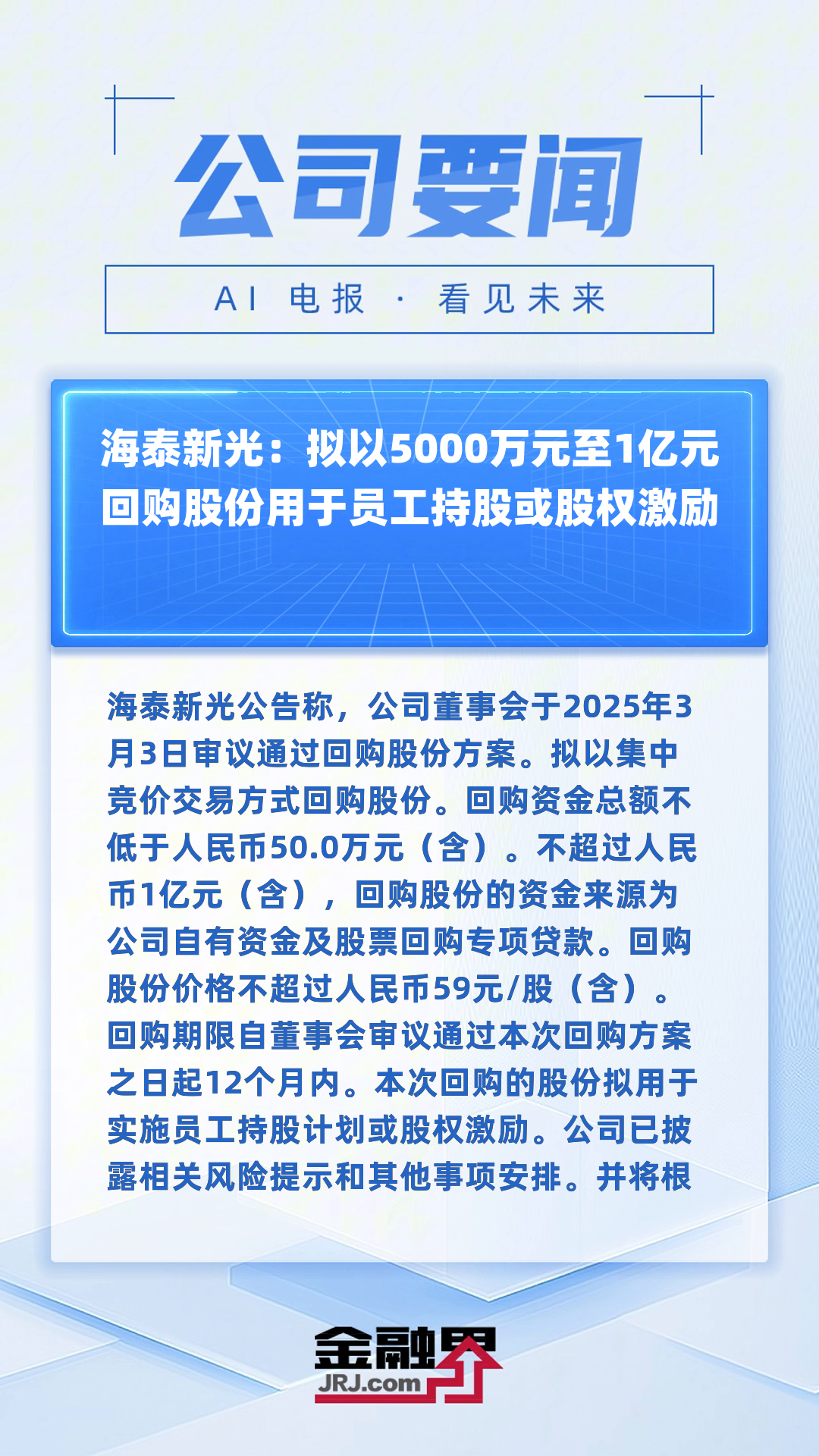 5月22日滨海能源涨停：光伏，新能源汽车，锂电池概念热股