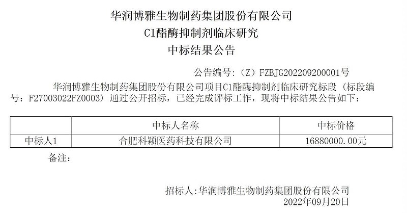 博雅生物：公司经营稳定，努力实现战略目标积极回报投资者