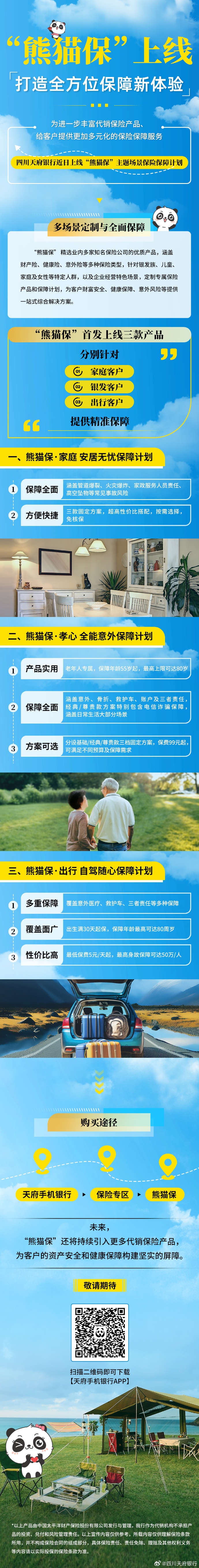 人保服务 ,拥有“如意行”驾乘险，出行更顺畅！_中国精密仪器维修行业五年展望：国产替代与全球博弈