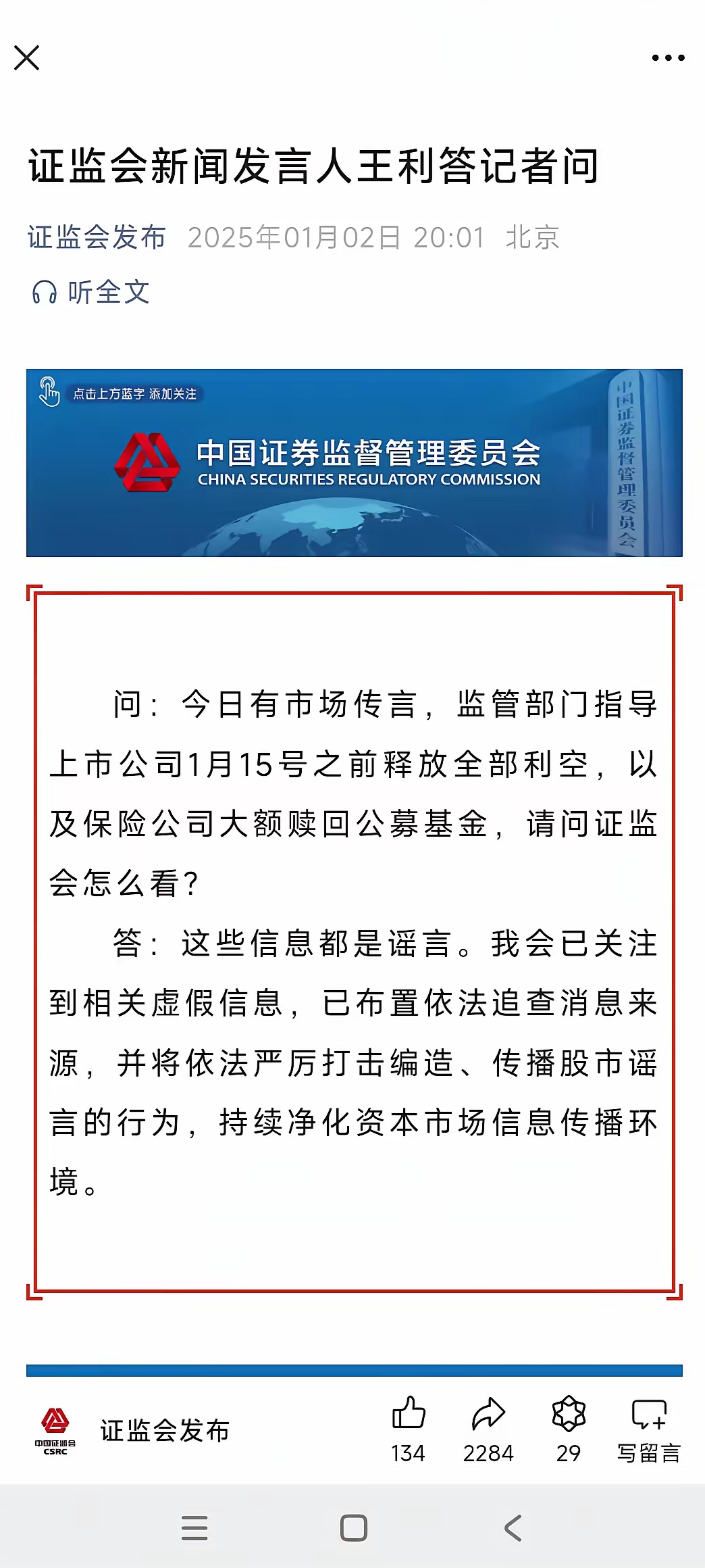 635亿元！这家百亿上市公司公告，拟重大资产重组！张波家族重要资产回归A股