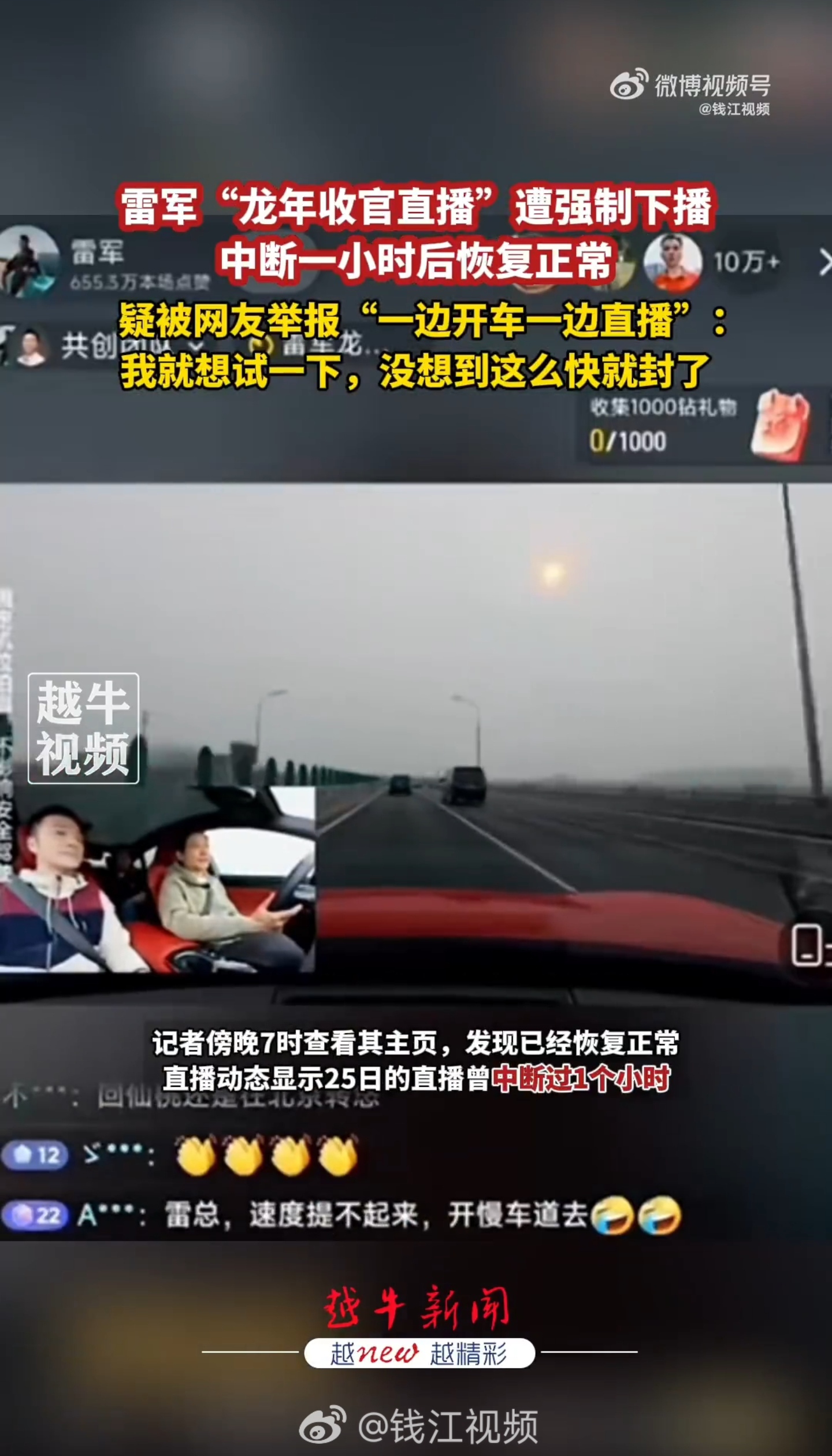 热搜！雷军称“小米YU7没有三十几万下不了台的”，未过多介绍辅助驾驶！有“黄牛”称可代订，代抢费最高1.2万元？公司回应：别信！