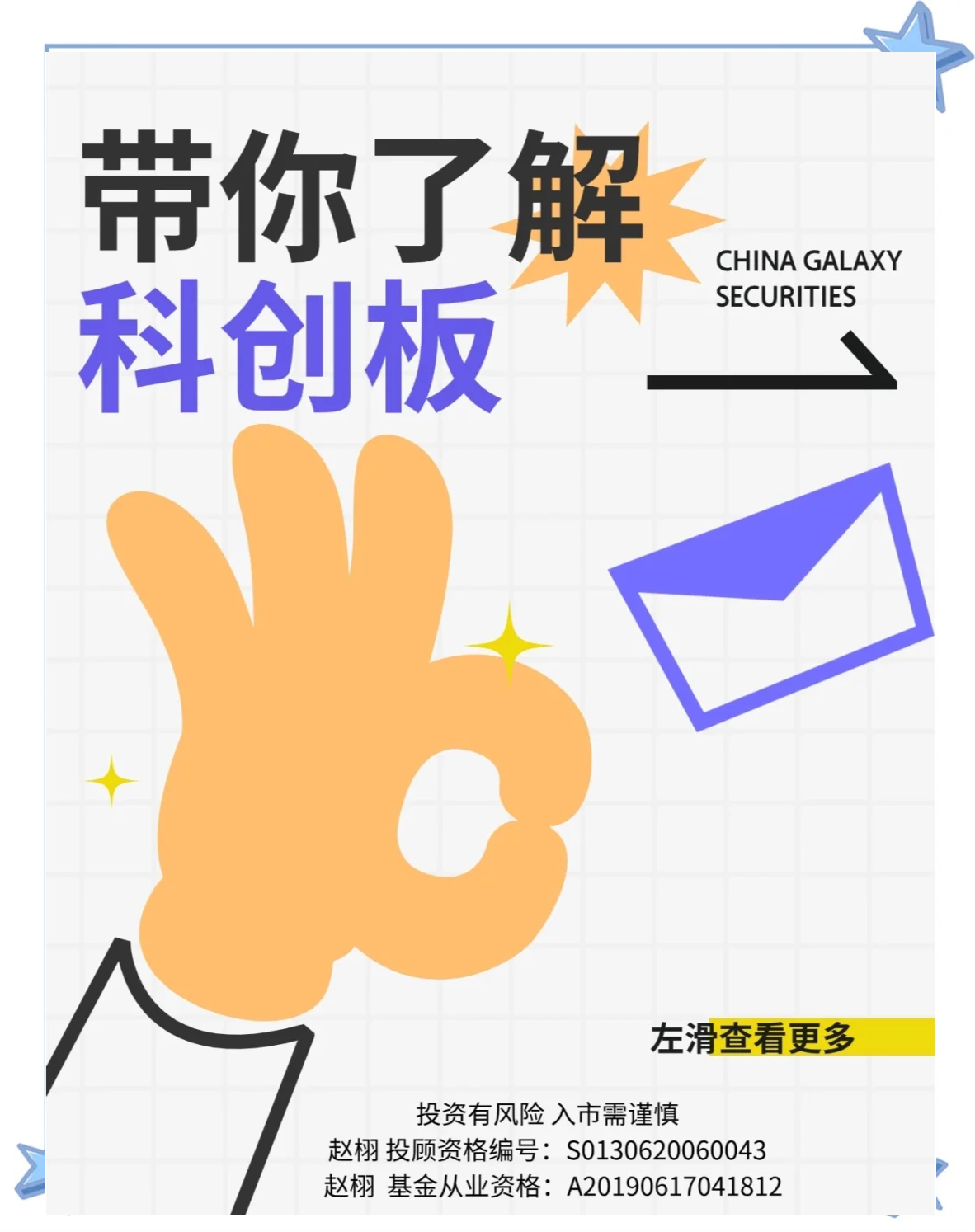 建立债券市场“科技板” 提升科技贷款投放强度 精准支持“硬科技”企业上市 加大对科技型企业的融资支持（权威发布）