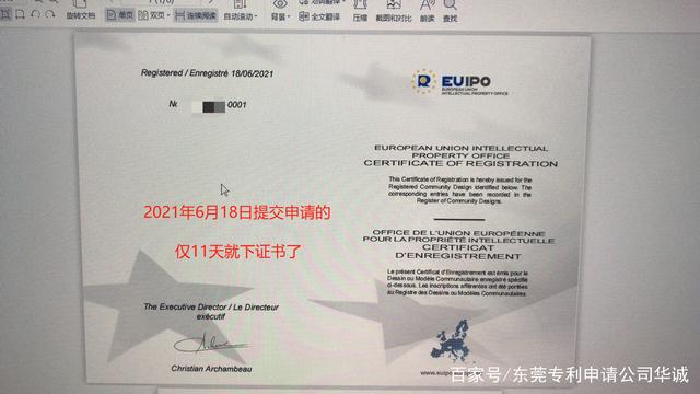 新宝股份获得外观设计专利授权：“台式搅拌机（BLS1001-3C）”