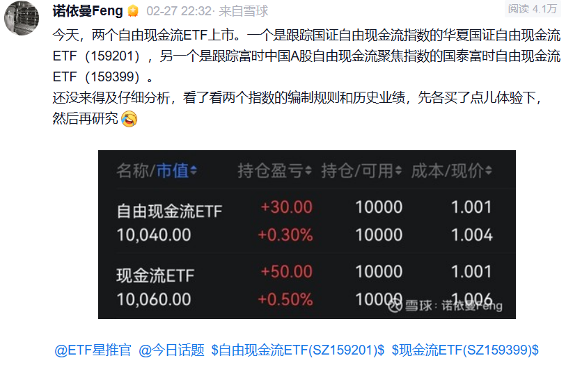 低费率的自由现金流ETF（159201）开盘后快速拉升，机构：继续看好中国股市