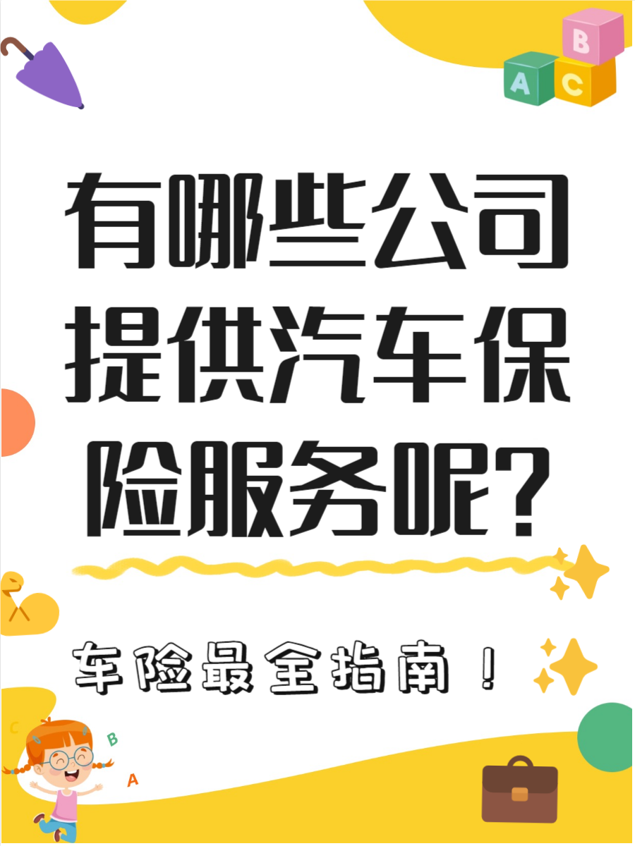 人保车险   品牌优势——快速了解燃油汽车车险,人保护你周全_如何选购净水器家用
