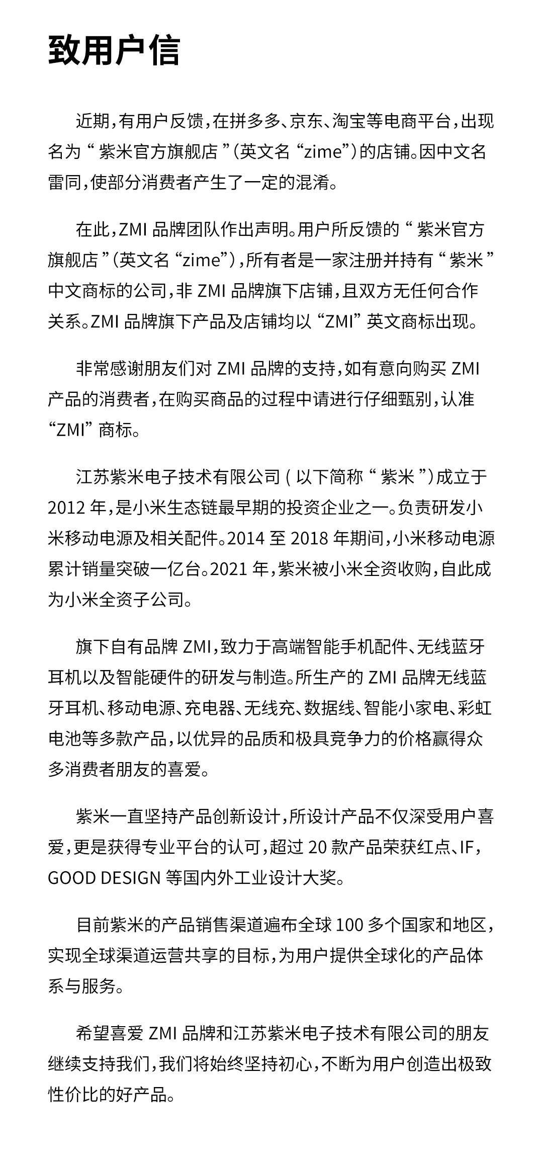 英力股份：公司重庆子公司为小米电脑供应相关配套产品