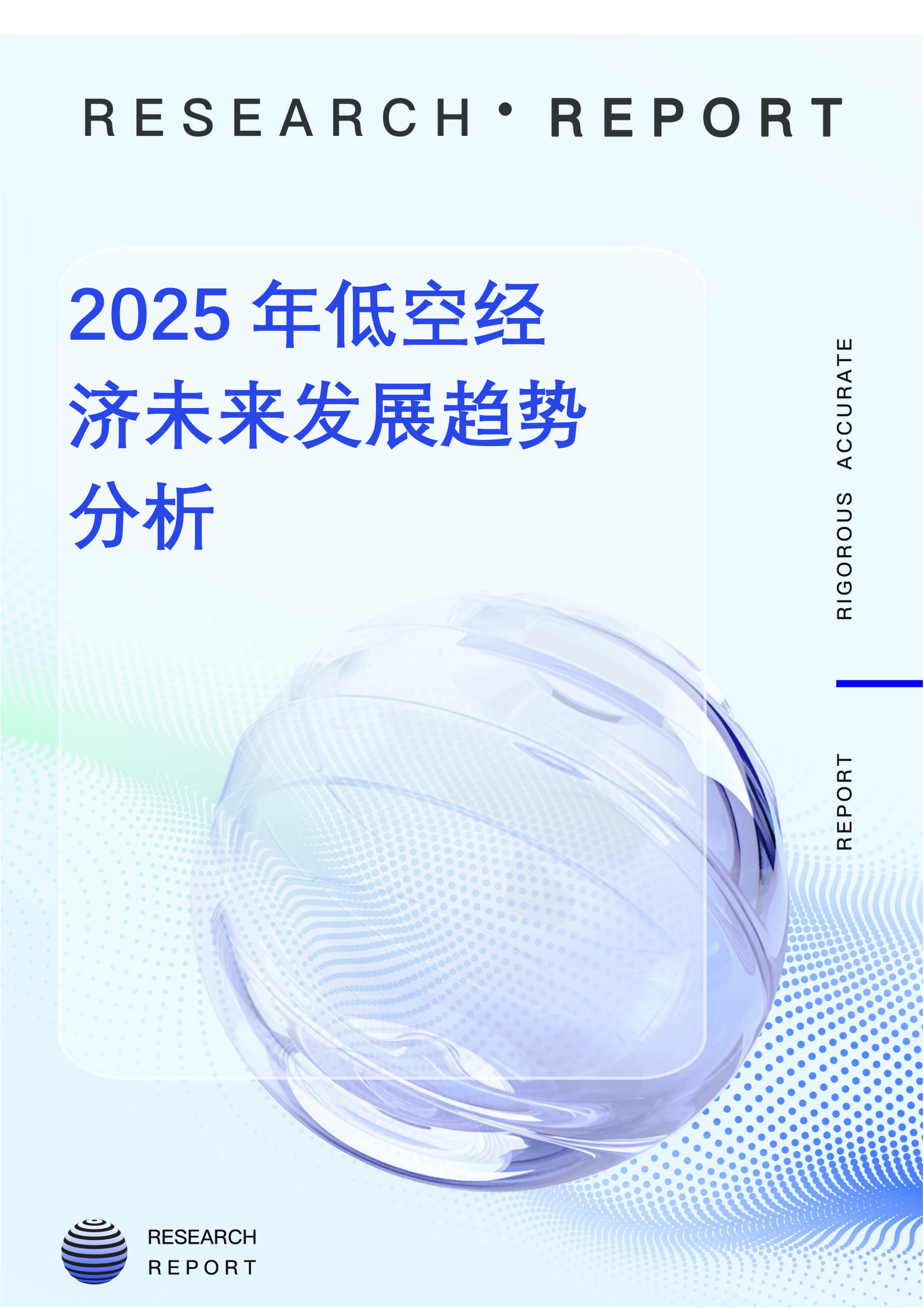 2025年机械设备行业市场深度调研及未来发展趋势_保险有温度,人保财险 