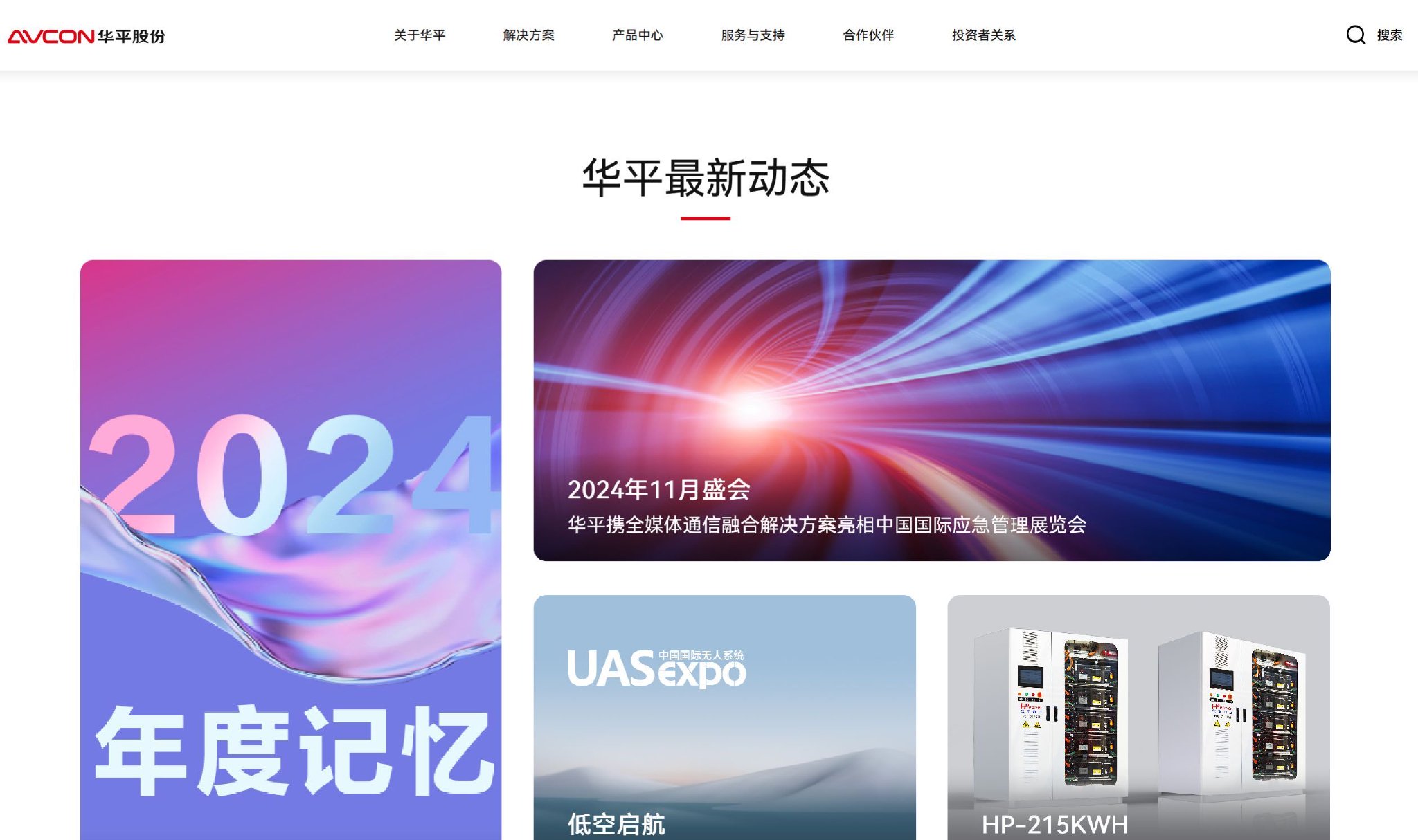 华平股份：截止2025年5月20日公司股东人数为32,385人
