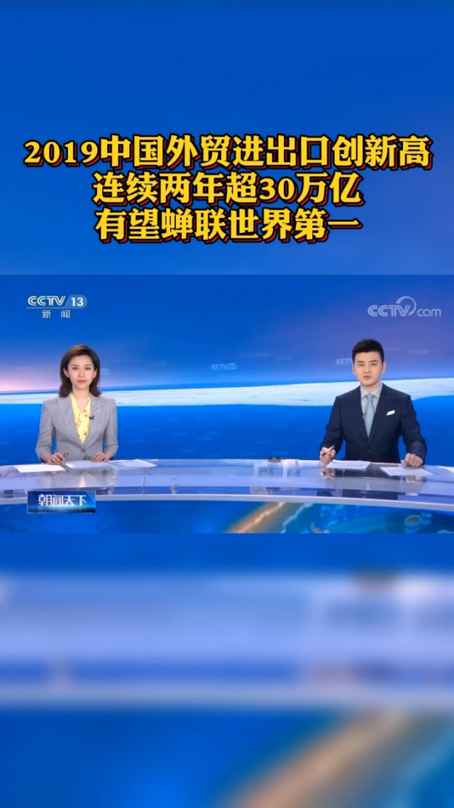 城市外贸数据 郑州蝉联增速冠军