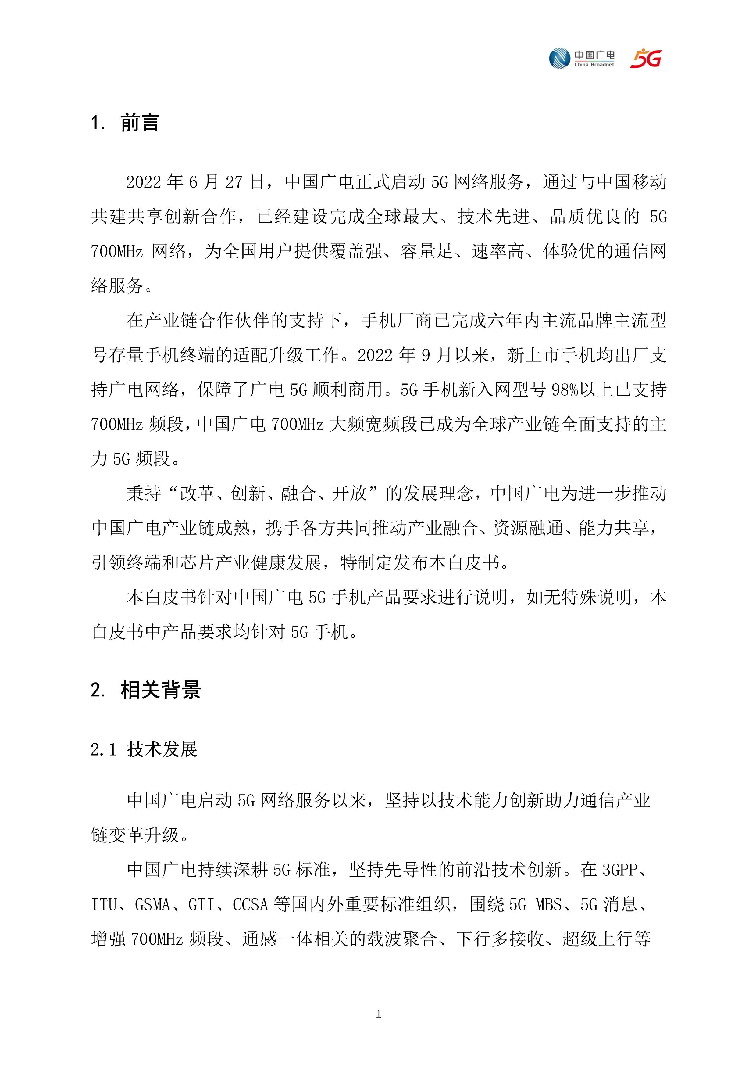 科力装备：工信部发布的《2025年汽车标准化工作要点》对新能源行业长期健康发展具有积极意义