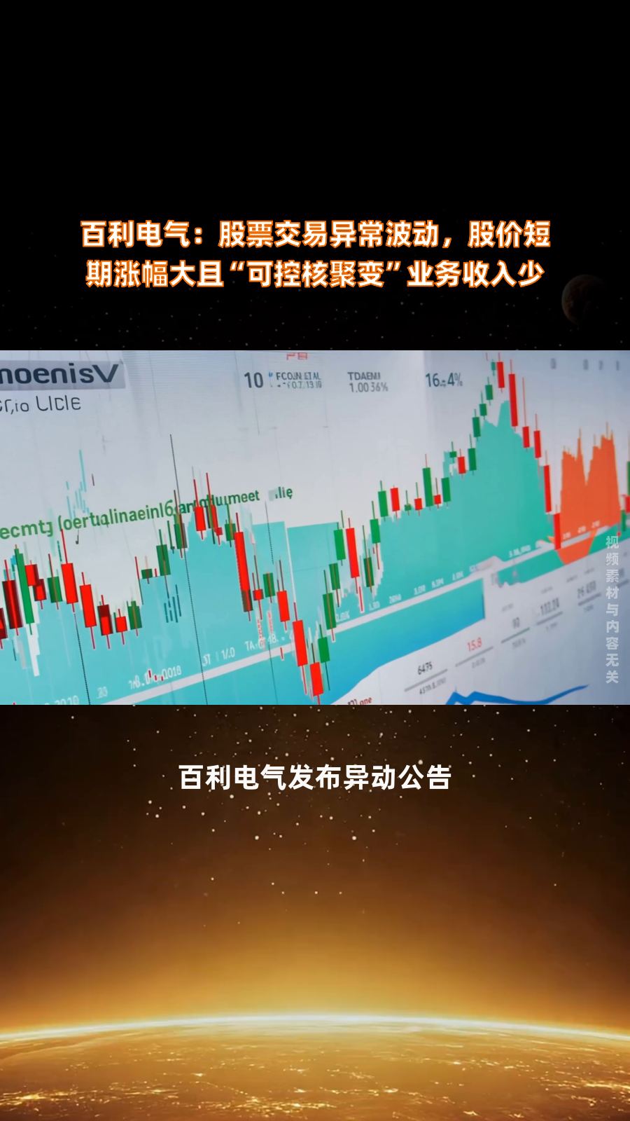 日盈电子宣布拟收购惠昌传感器20%股权? 年内股票交易多次出现异常波动