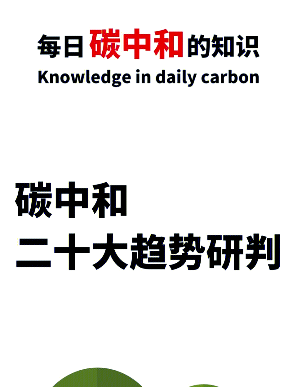 100观察｜宁德时代港股市值达1.47万亿港元，体现“碳中和”时代的资本流向与技术话语权