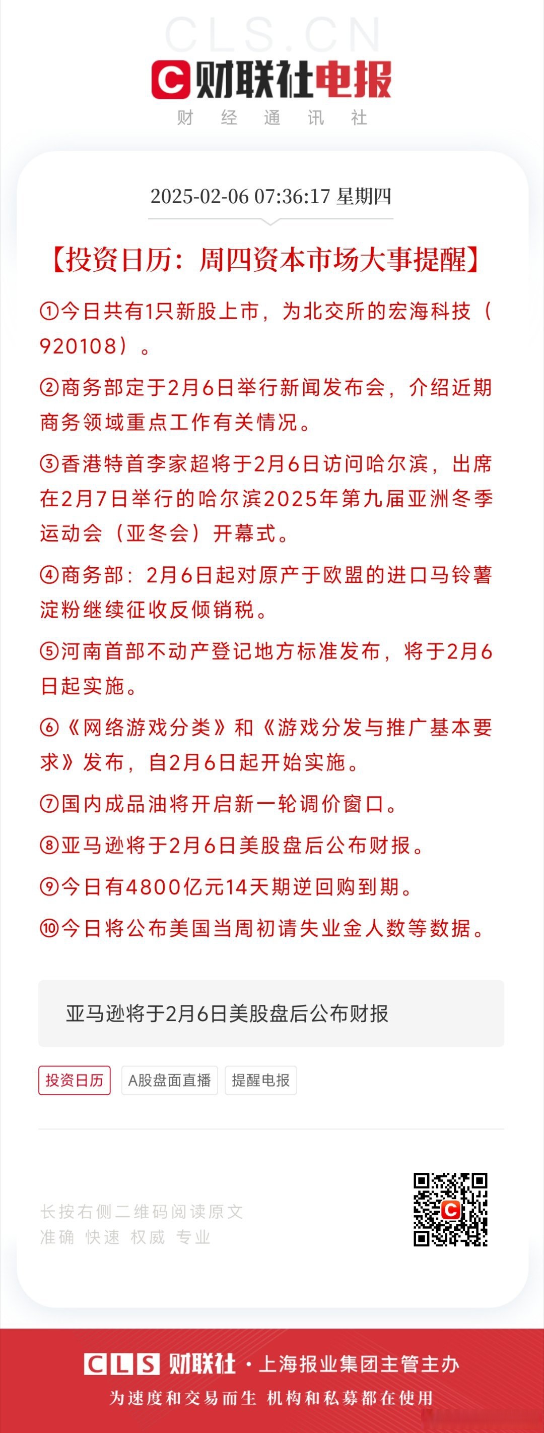 揭秘本周大宗交易：498笔大宗交易成交56.98亿元，机构席位扫货这8只个股（附名单）