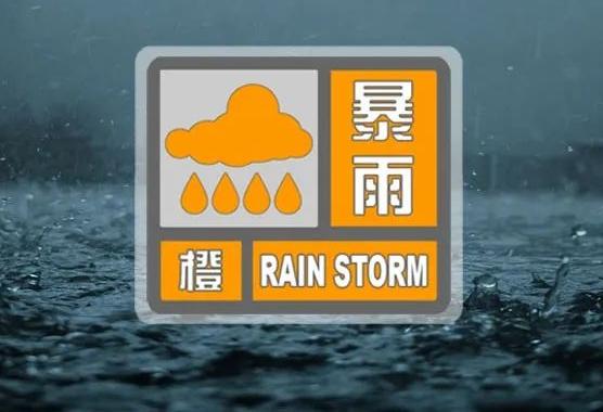 海口发布暴雨橙色预警
