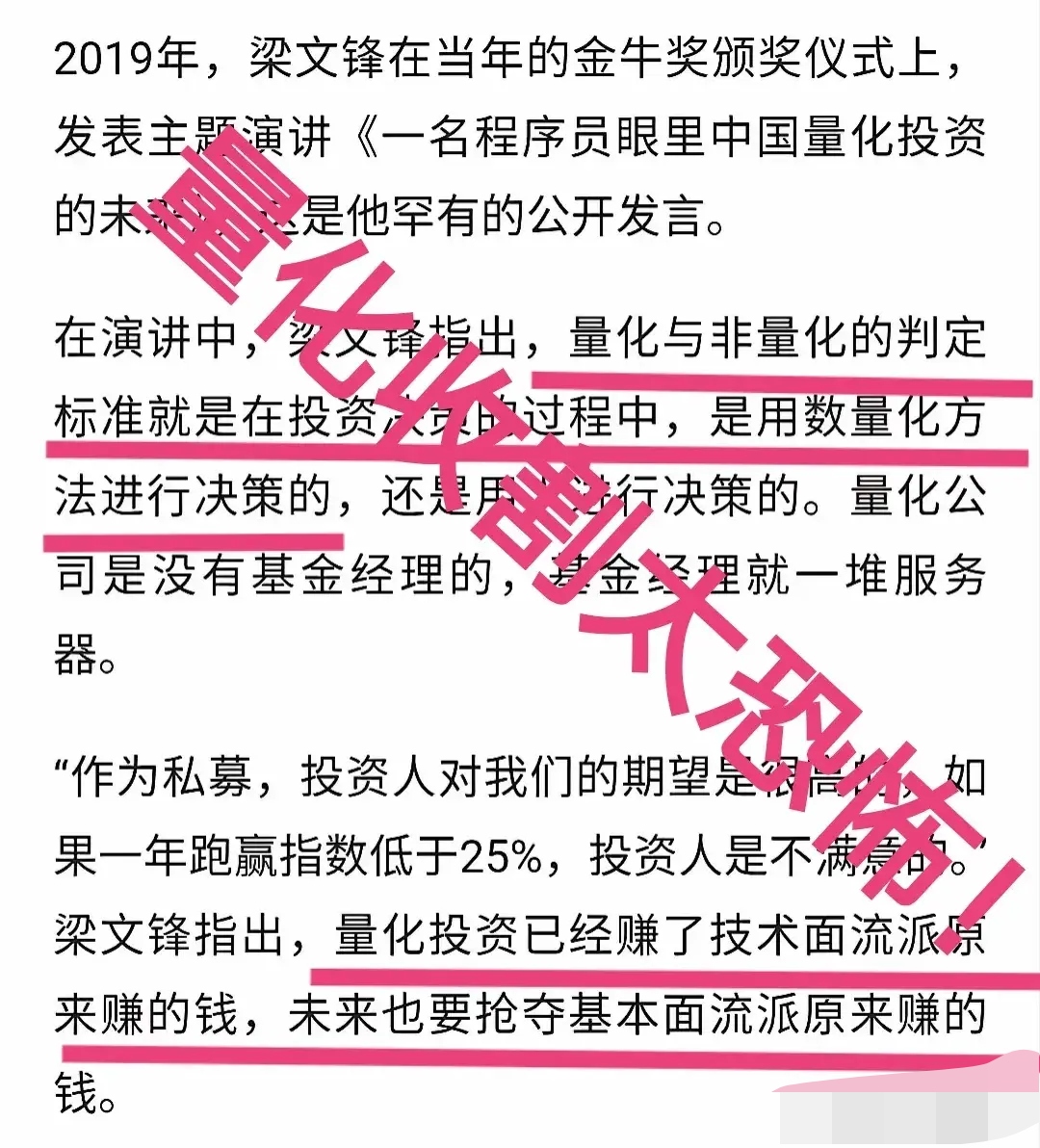 散户炒股为何赚少亏多？业内人士解析：炒股增富，哪些错误行为要不得