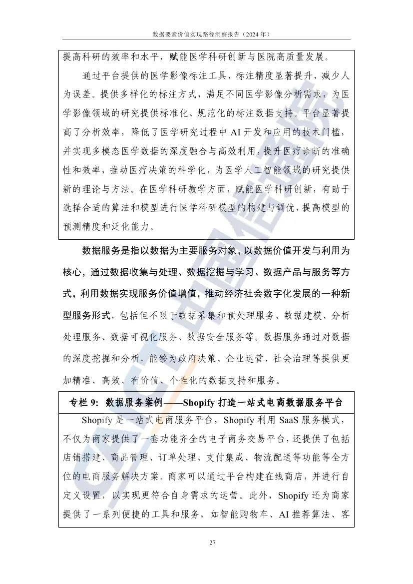 平安人寿三大创新案例成功入选中国信通院“DeepSeek+”创新应用案例，获得行业认可