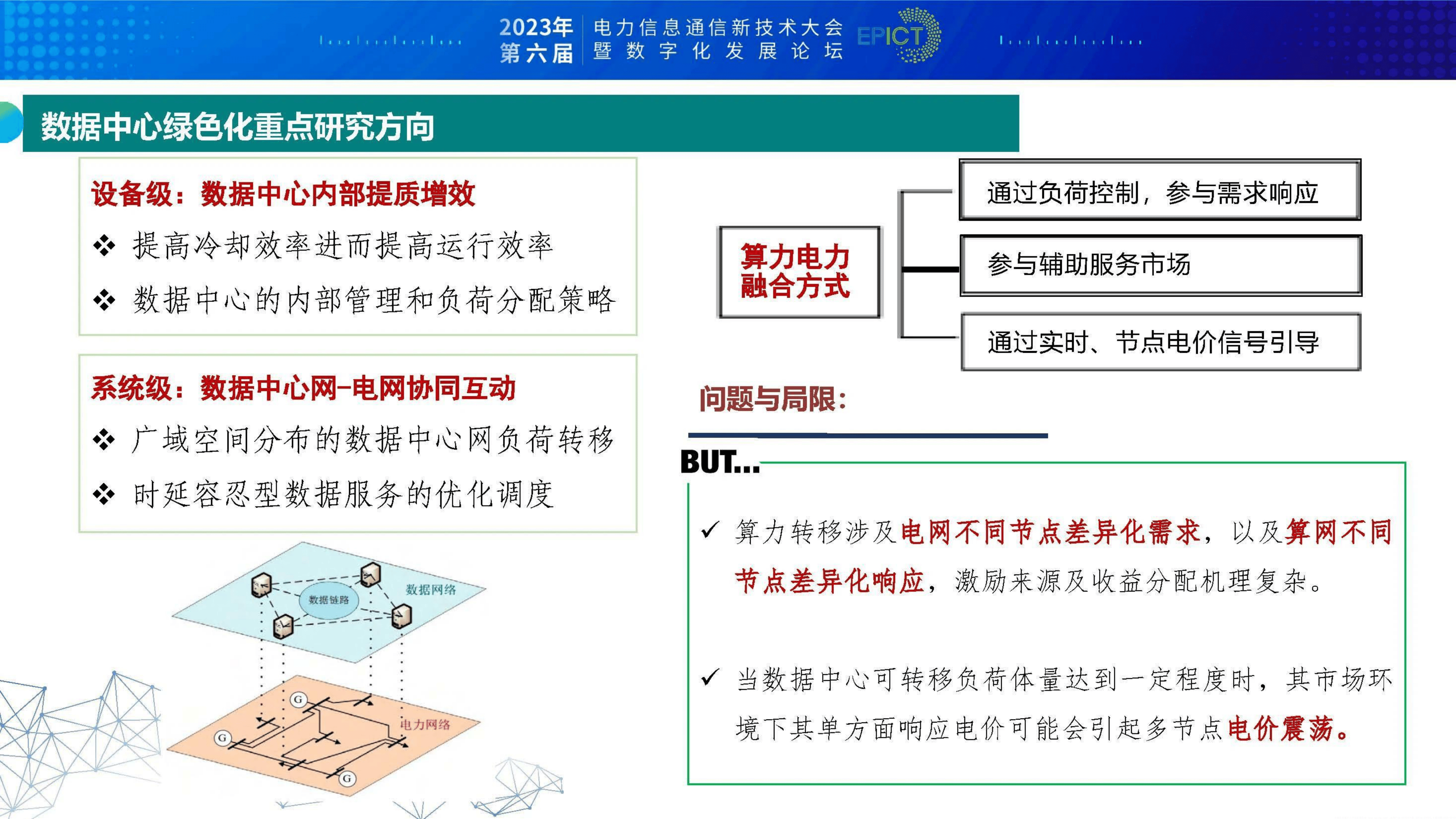 电科数字：公司正在挖掘�N腾、鲲鹏、鸿蒙等生态的合作机会