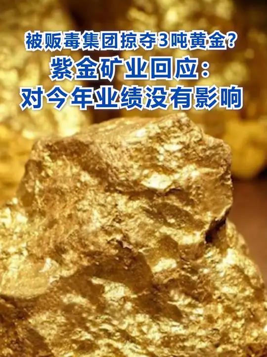 紫金矿业：刚果（金）卡莫阿―卡库拉铜矿暂停部分井下采矿
