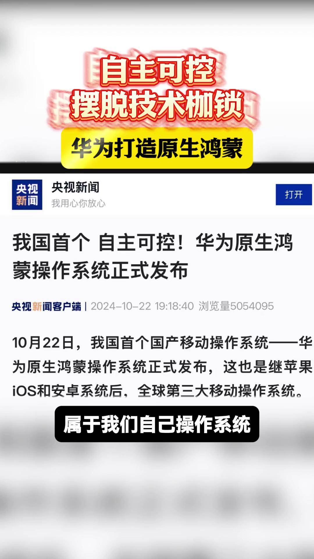 国产操作系统再获进展！开源鸿蒙驶入快车道