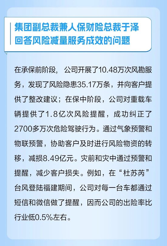 新型电力系统建设：电网设备低碳化演进与全球竞争力重构_人保服务,人保财险 