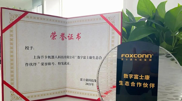 瑞德智能与顺德职业技术学院战略合作 加码布局人形机器人等前沿赛道