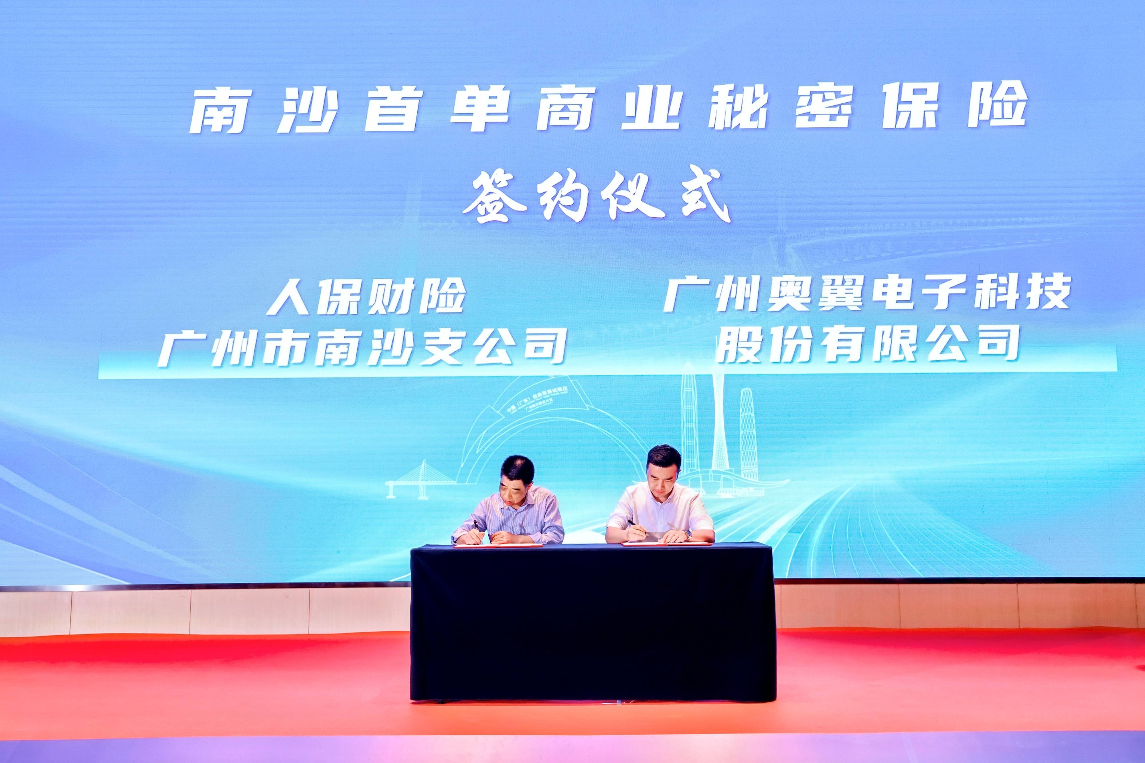 2025年风险预警系统行业现状与发展趋势分析_人保财险政银保 ,人保财险 