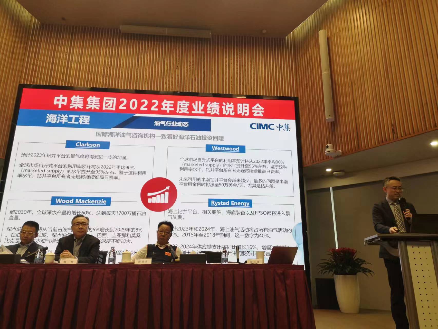 中集集团获得发明专利授权：“冷藏集装箱”
