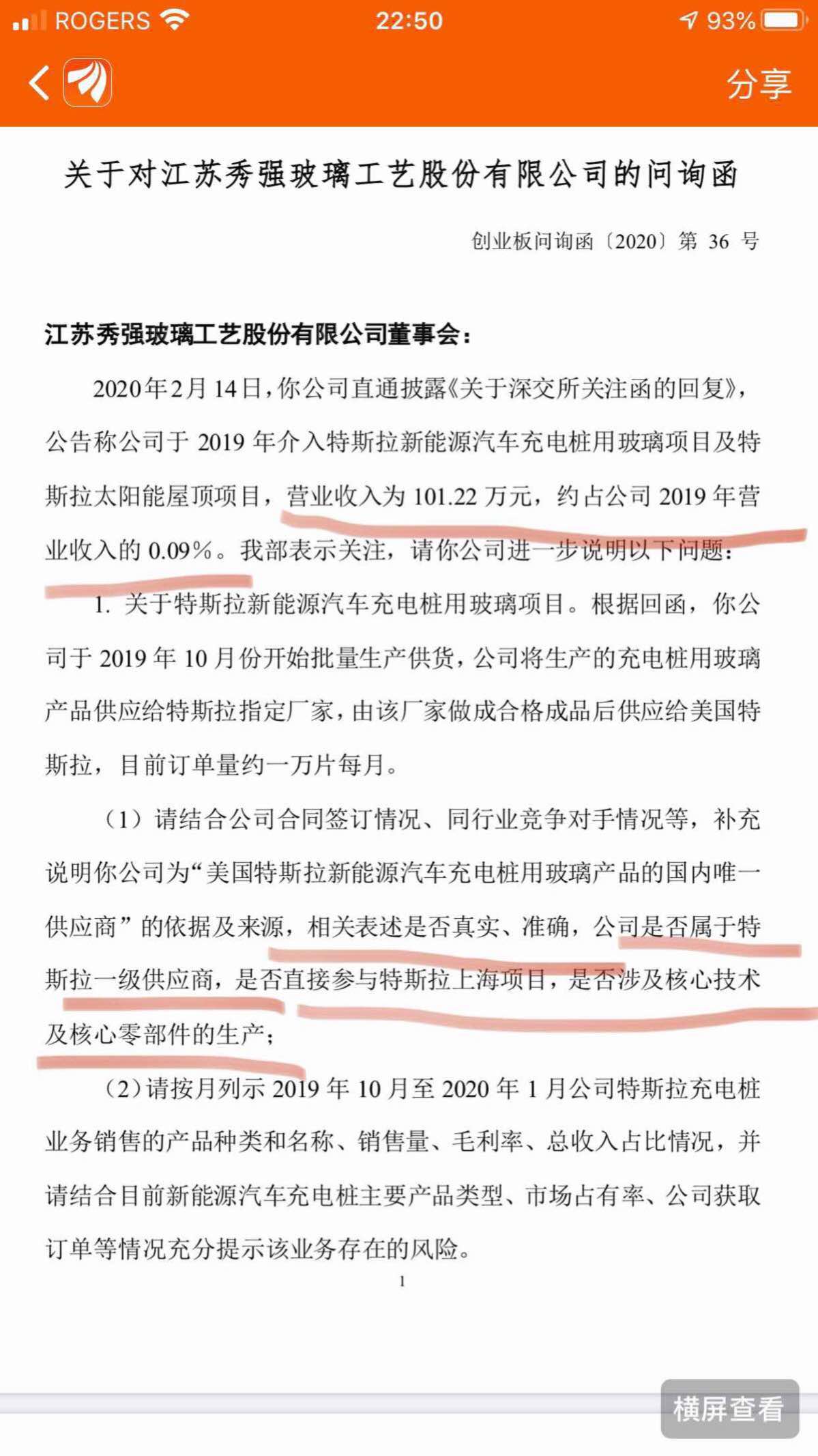 秀强股份(300160.SZ)：2024年度权益分派10派1元 股权登记日5月16日