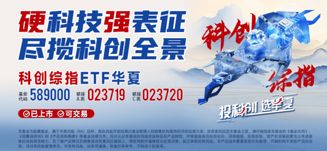 半导体行业重大重组！半导体材料ETF(562590)连续三日获资金净流入