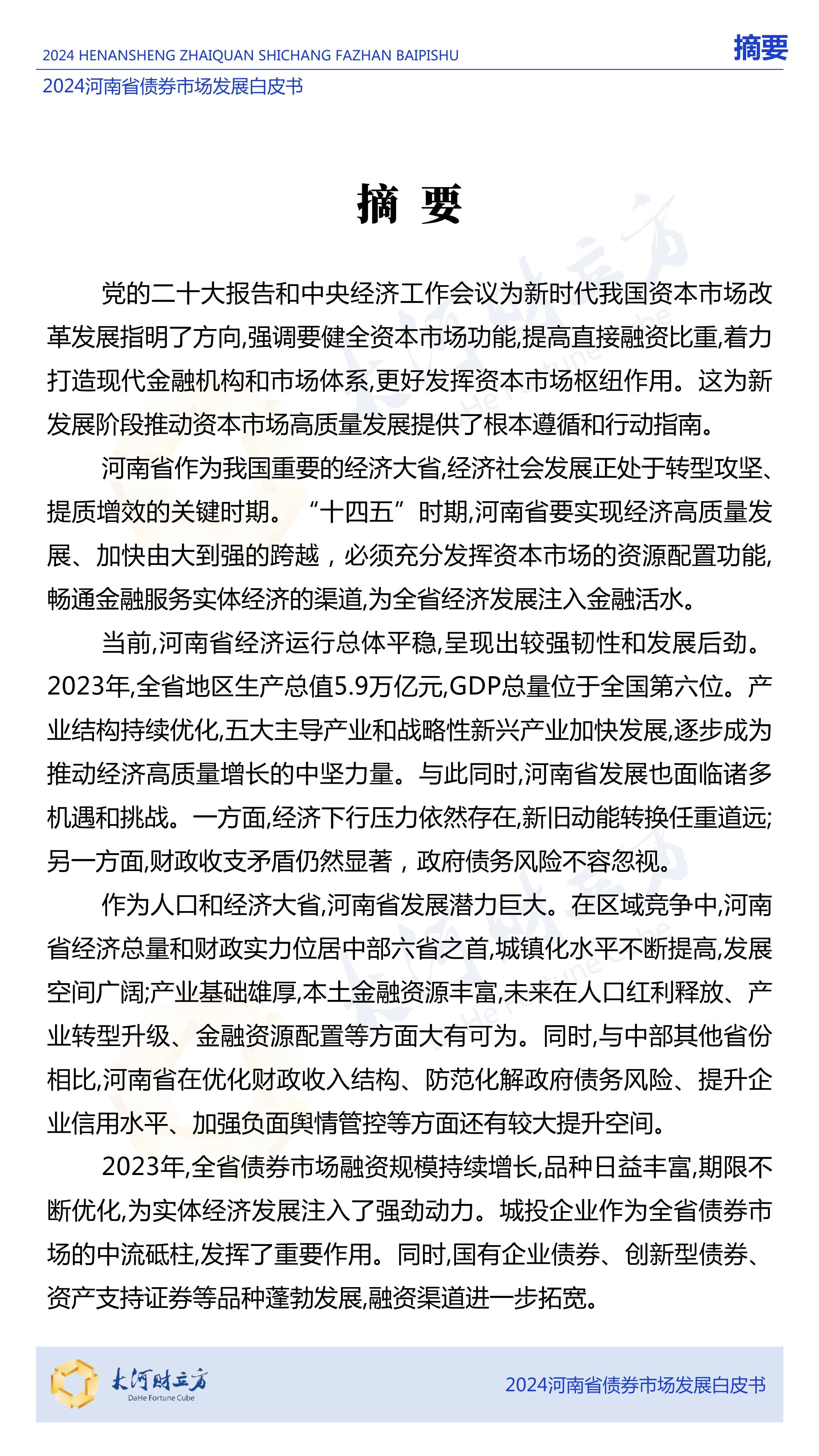债市公告精选（5月26日）| 旭辉集团提出存续公司债券重组方案；华阳经贸公布违约动态，破产清算持续推进