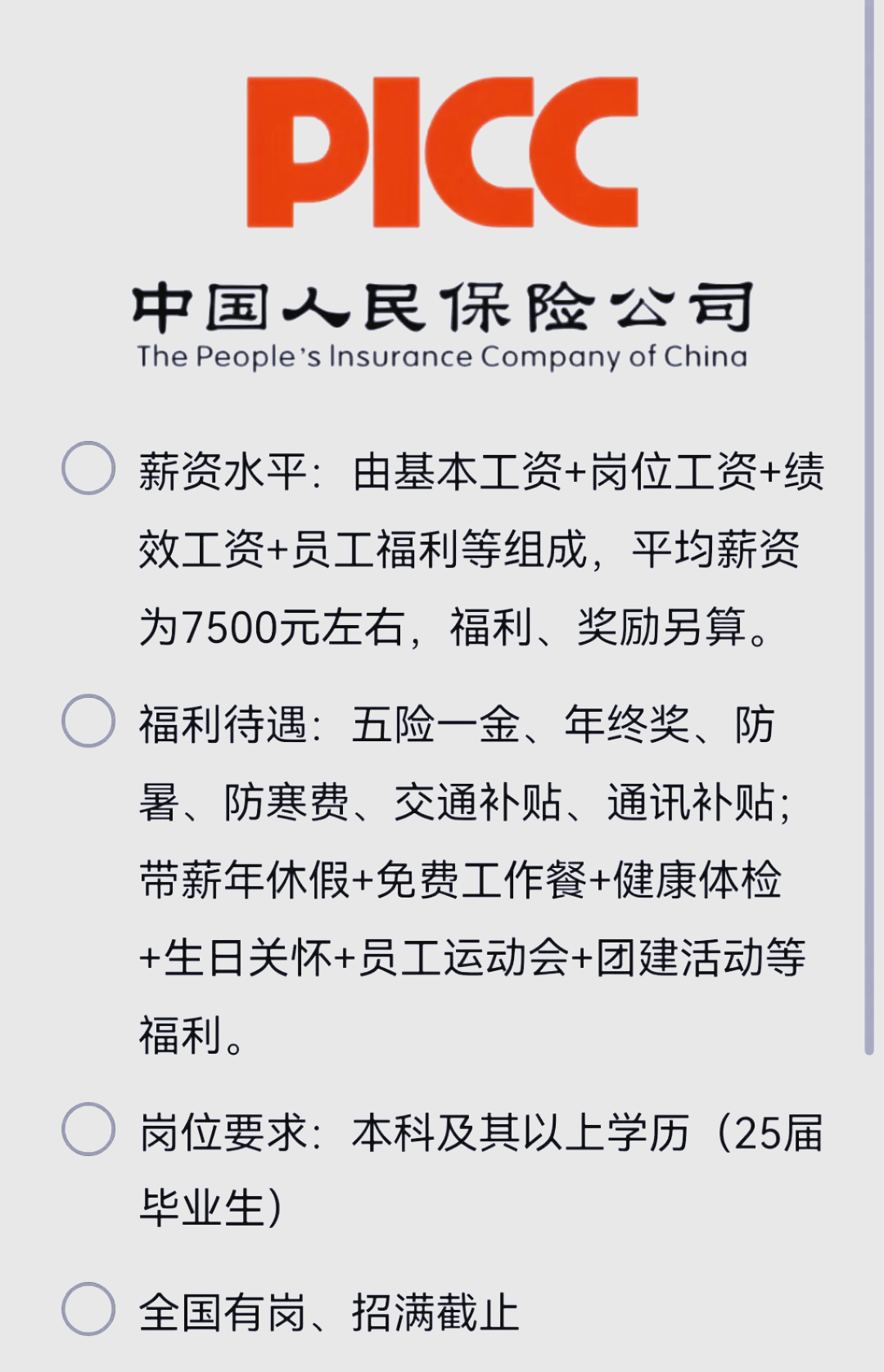 2025中国化妆品检测行业：市场的需求持续扩大_人保服务,人保财险 