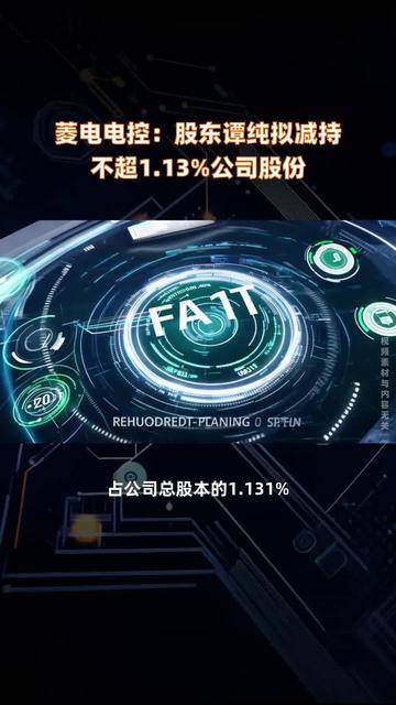 翔港科技：实控人拟减持不超3%公司股份