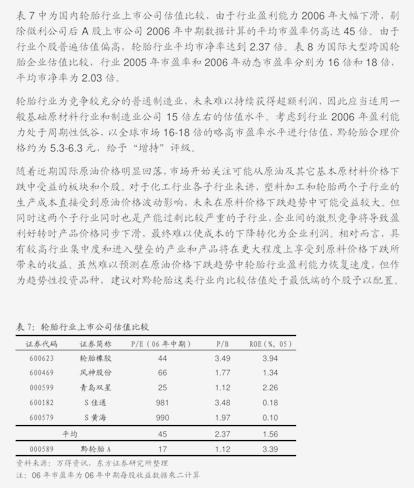 中银证券给予健之佳买入评级，业绩短期承压，静待行业恢复