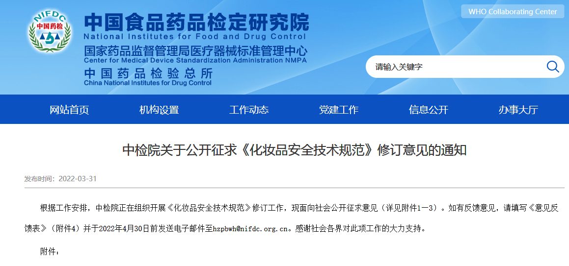 富士莱：硫辛酸目前已在中国化妆品目录中