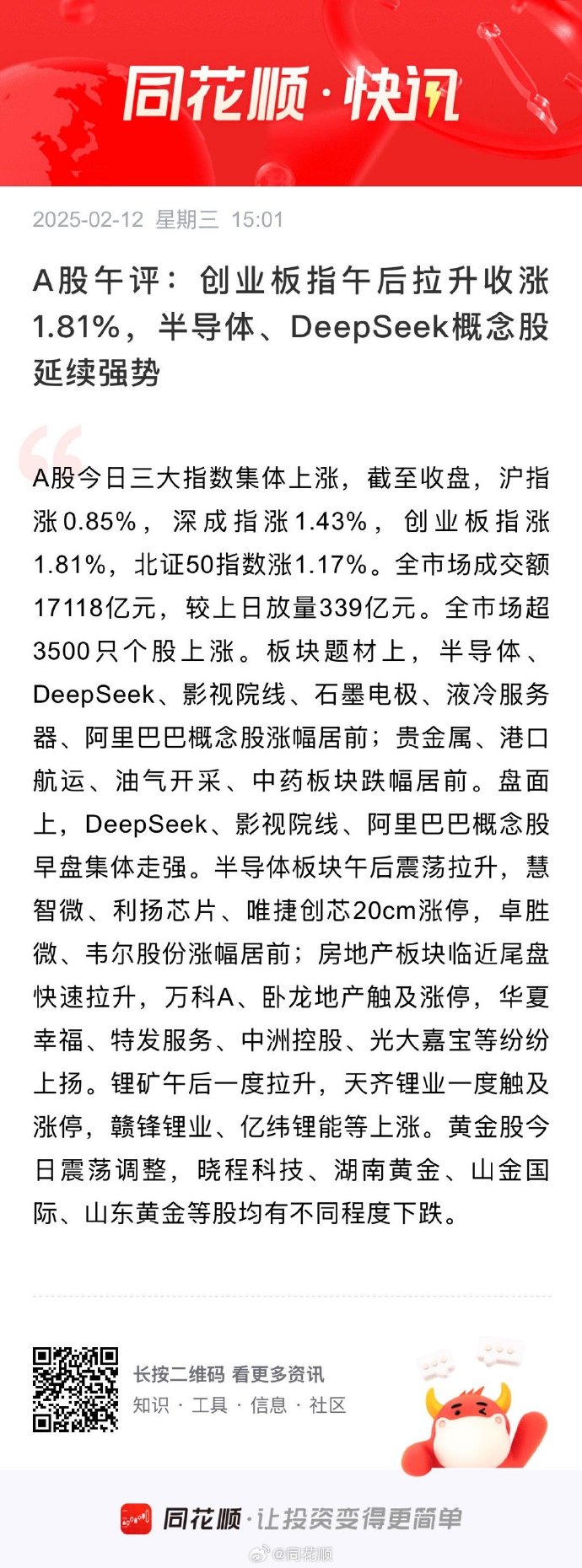 午评：创业板指跌逾1% 可控核聚变概念走强