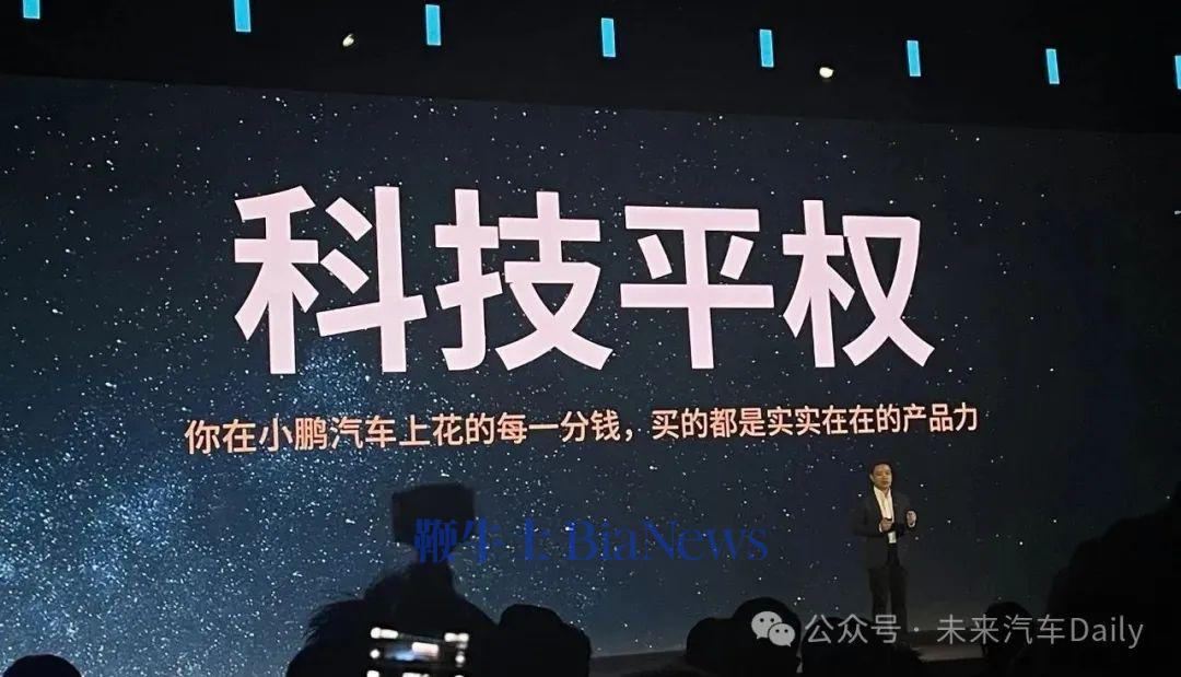 一季度净亏6.6亿，小鹏汽车为何有底气说四季度能盈利？