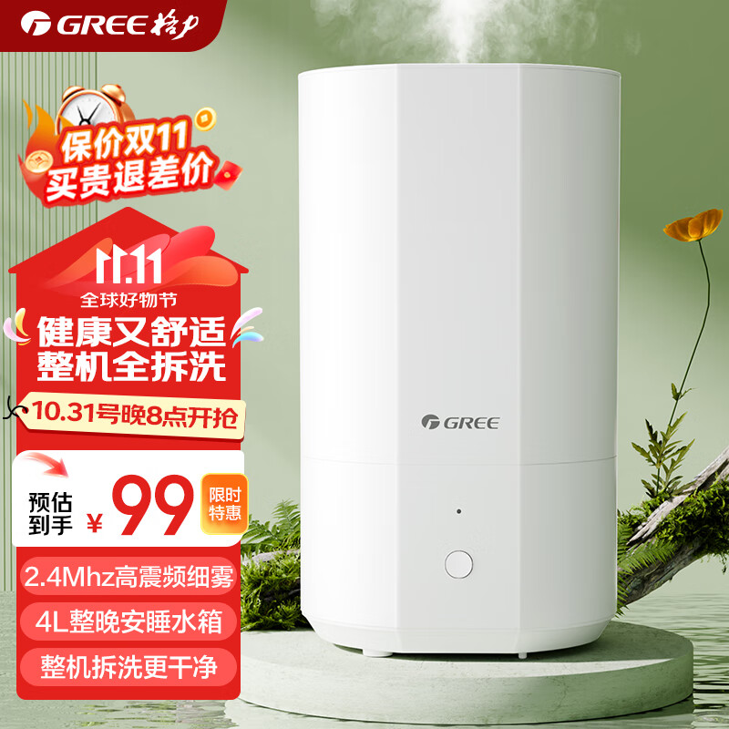 格力电器获得实用新型专利授权：“加湿装置”