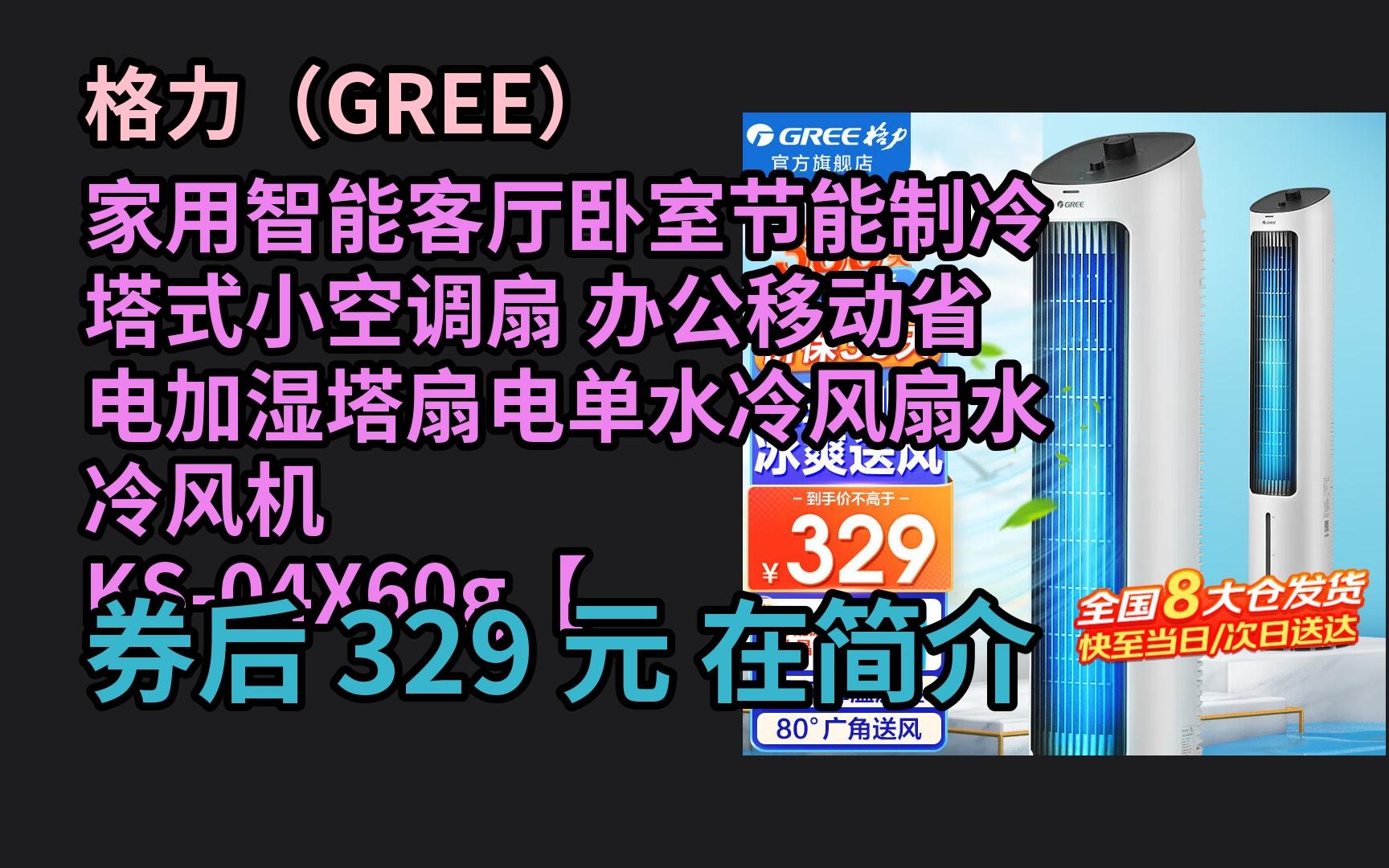 格力电器获得实用新型专利授权：“加湿装置”
