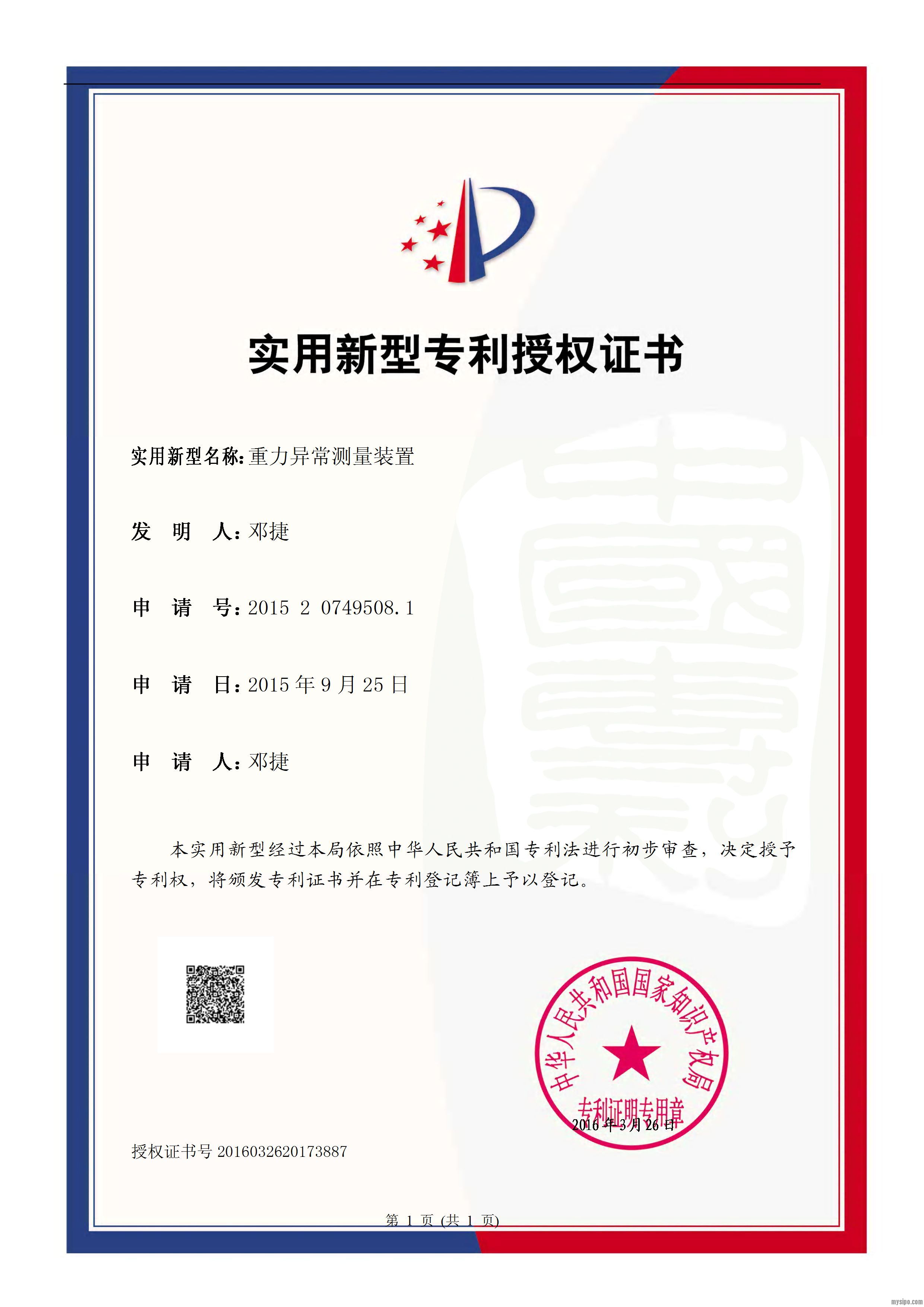 长城汽车获得实用新型专利授权：“车身前端总成和车辆”