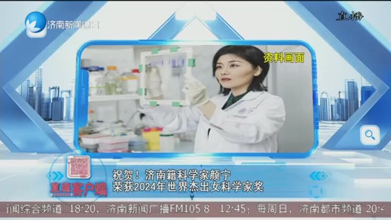 中国科学家王小云获2025年“世界杰出女科学家奖”
