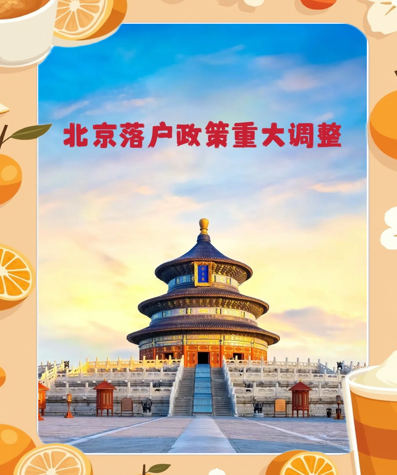 北京：推动合格境外有限合伙人试点落地 鼓励境外投资机构在京设立产业投资基金