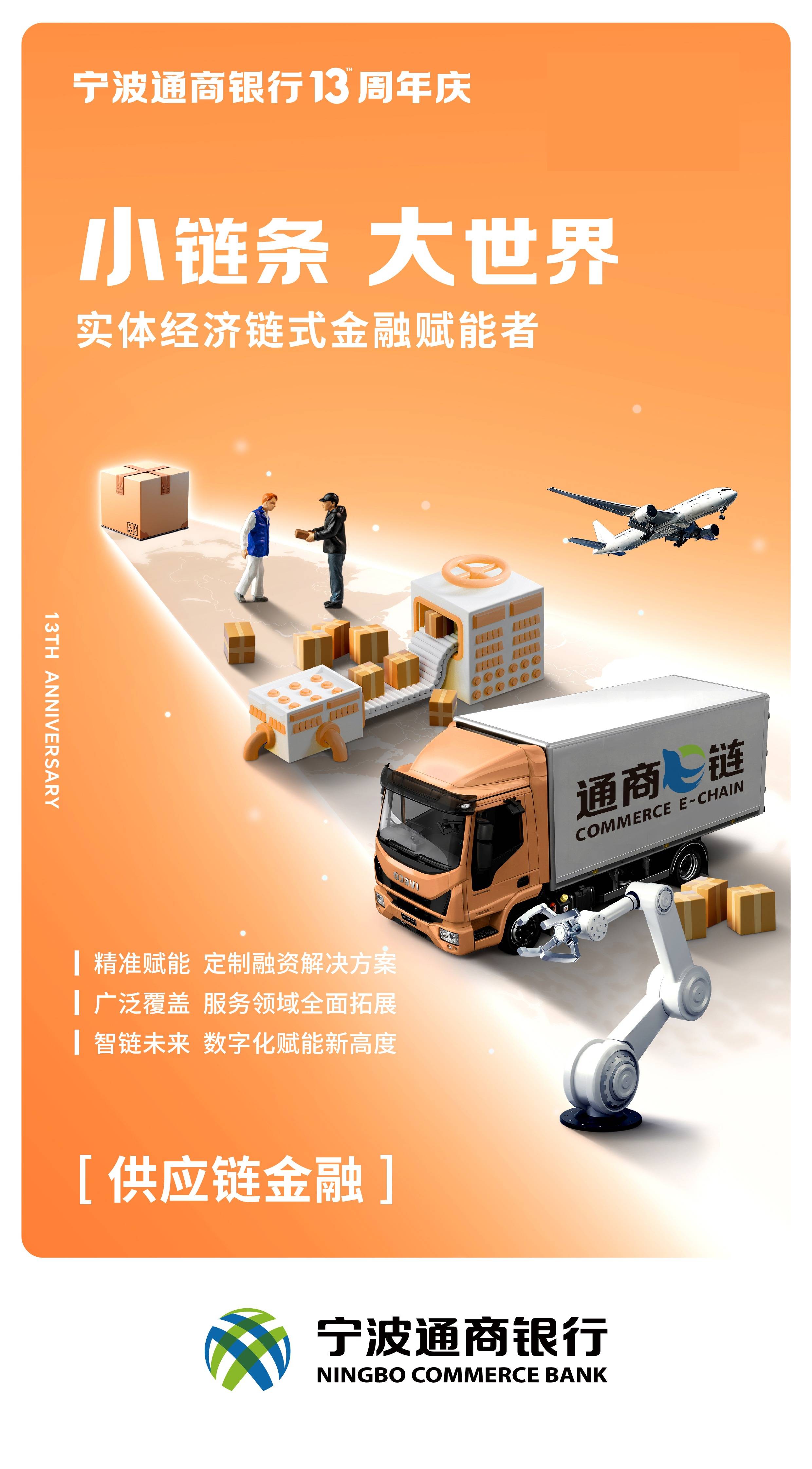 聚焦五大重点领域 8部门发文加快数智供应链发展