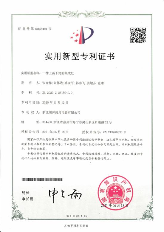 盐湖股份获得实用新型专利授权：“堆密度取样装置”