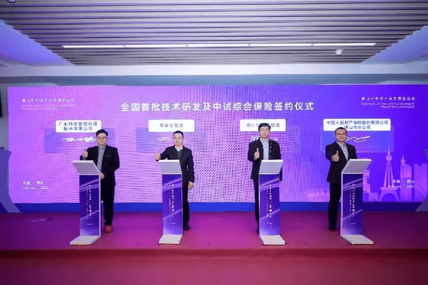 中国宾馆酒店行业：2025技术创新和产品升级方面取得了显著进展_人保服务 ,人保服务