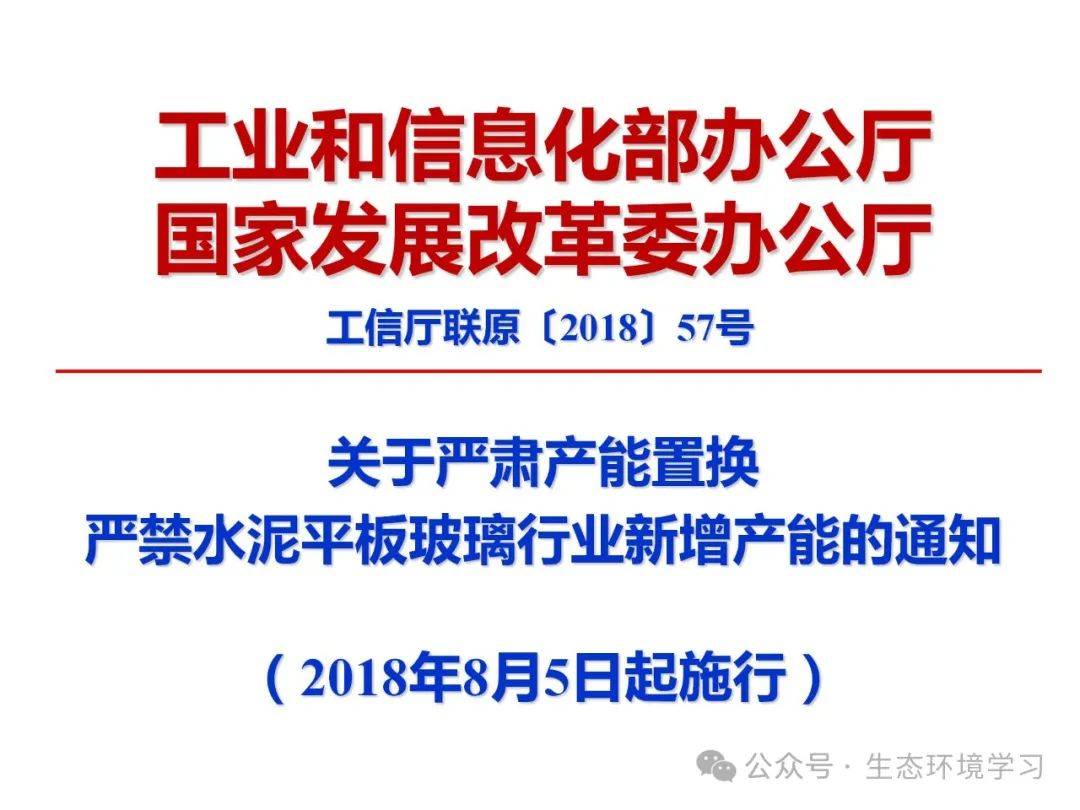 第三轮第四批中央生态环保督察全面启动 对五省（区）和三家中央企业开展督察
